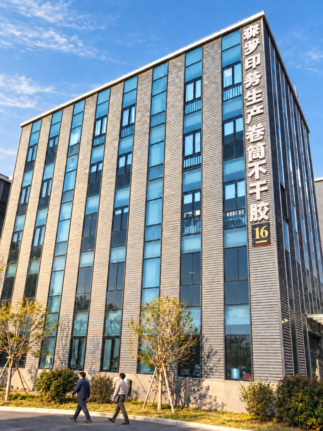 Senluo Printing